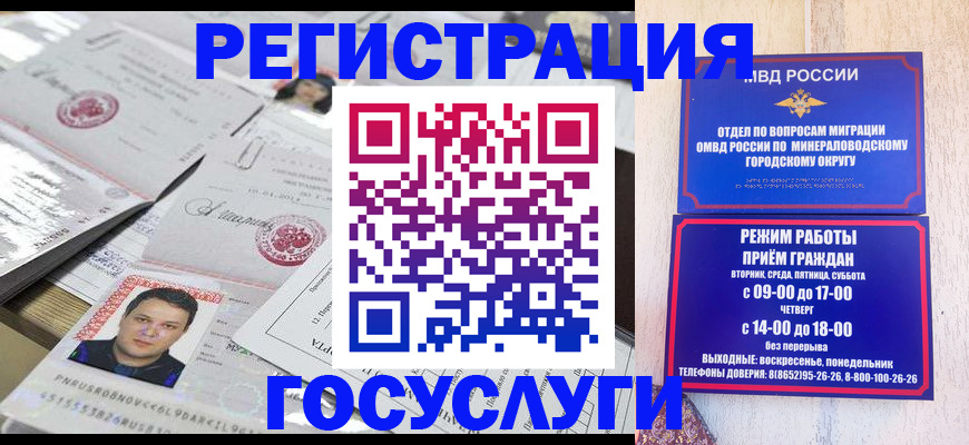 прописка от собственника в Дербенте