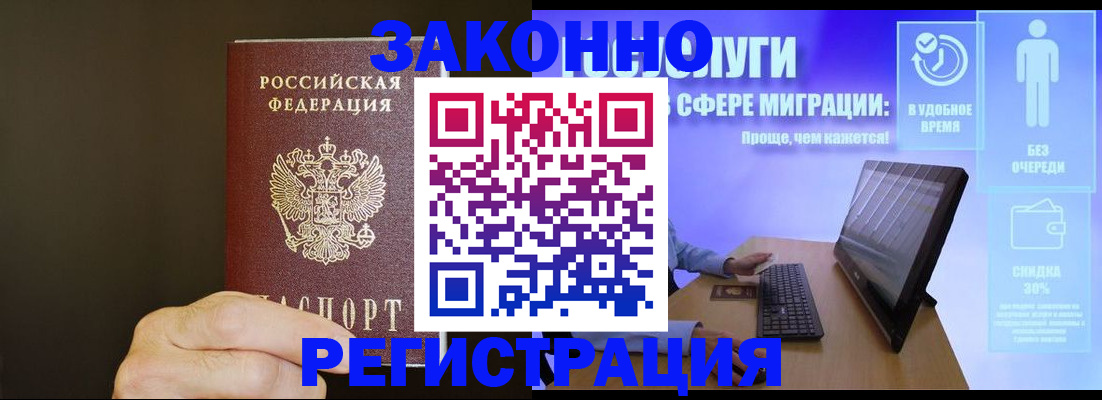 временная прописка в Дербенте