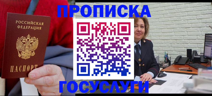 временная регистрация гарантия в Дербенте