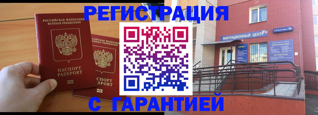 прописка поиск в Дербенте