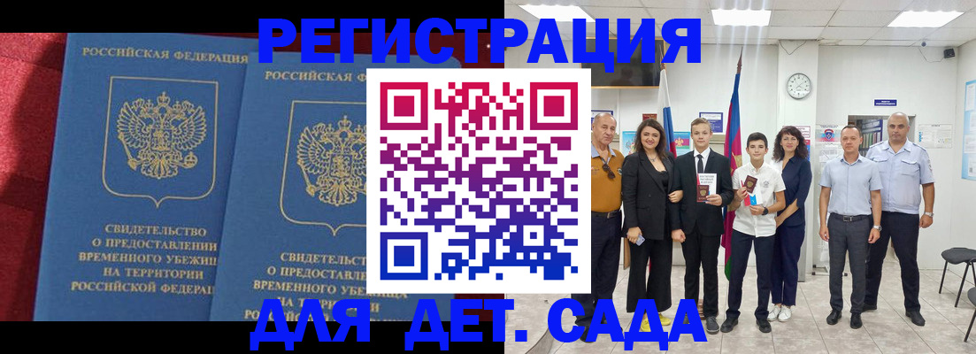 прописка от собственника в Дербенте