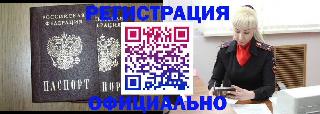 временная регистрация законно в Дербенте